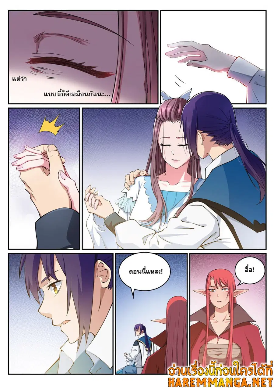 Bailian Chengshen ตอนที่ 322 หน้า 9