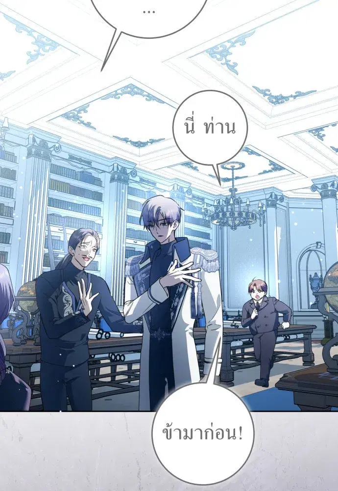 Your Throne ตอนที่ 229 หน้า 19