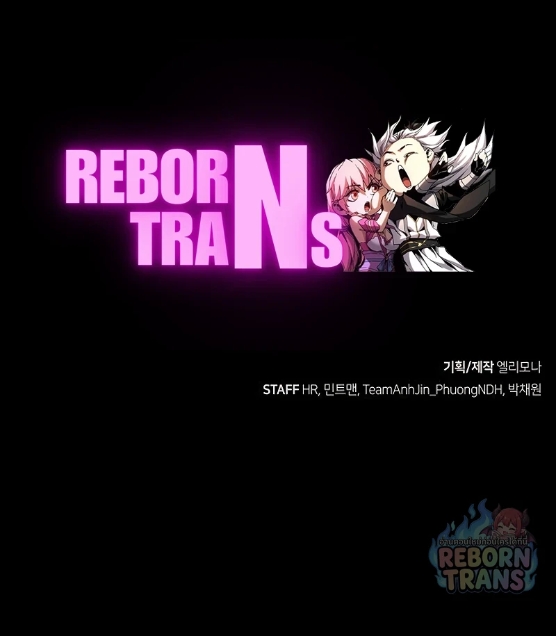 The Lone Necromancer ตอนที่ 132 หน้า 101