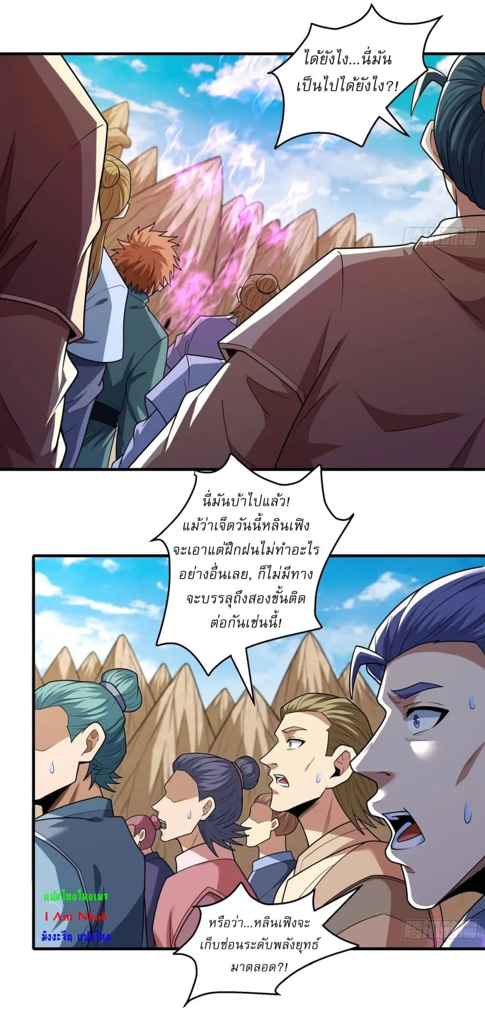 God of Martial Arts ตอนที่ 798 หน้า 30