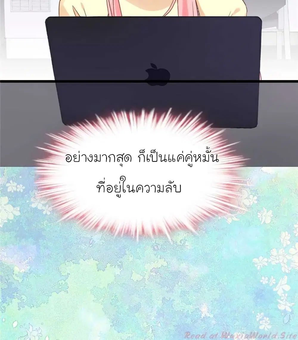 My Beautiful Time with You ตอนที่ 113 หน้า 24