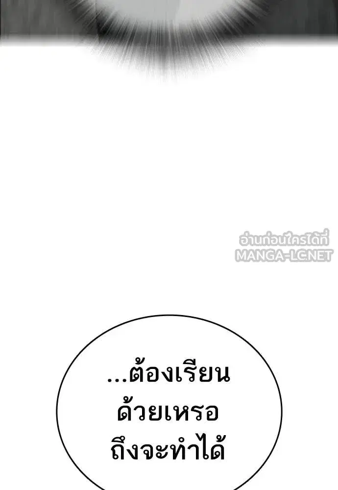 Study Group ตอนที่ 315 หน้า 101