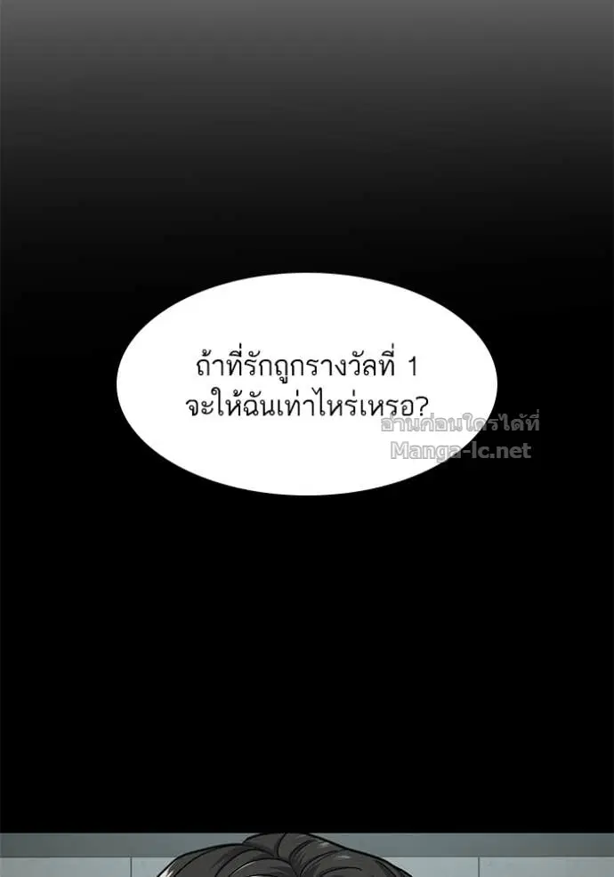 Reborn Rich ตอนที่ 78 หน้า 32