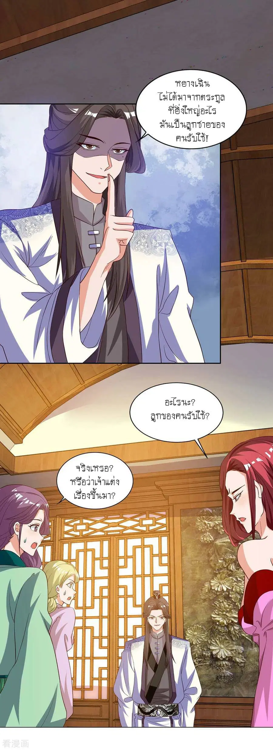 Reborn 80,000 years ตอนที่ 95 หน้า 5