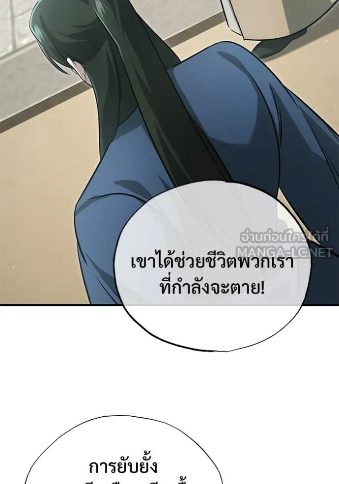 Regressor’s Life After Retirement ตอนที่ 91 หน้า 35