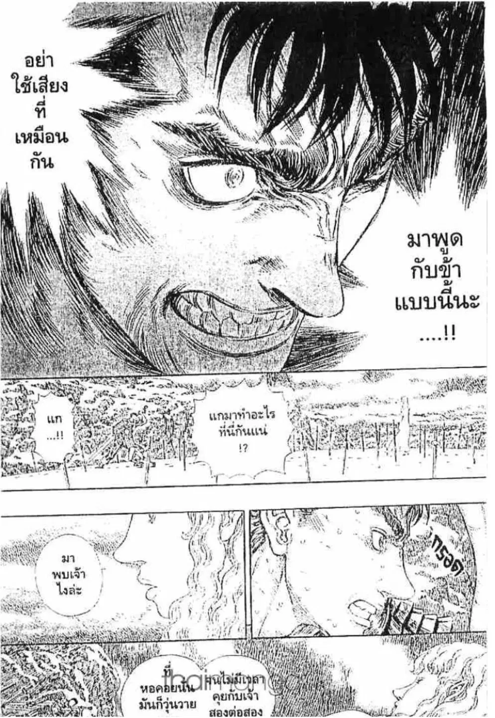 Berserk ตอนที่ 190 หน้า 19