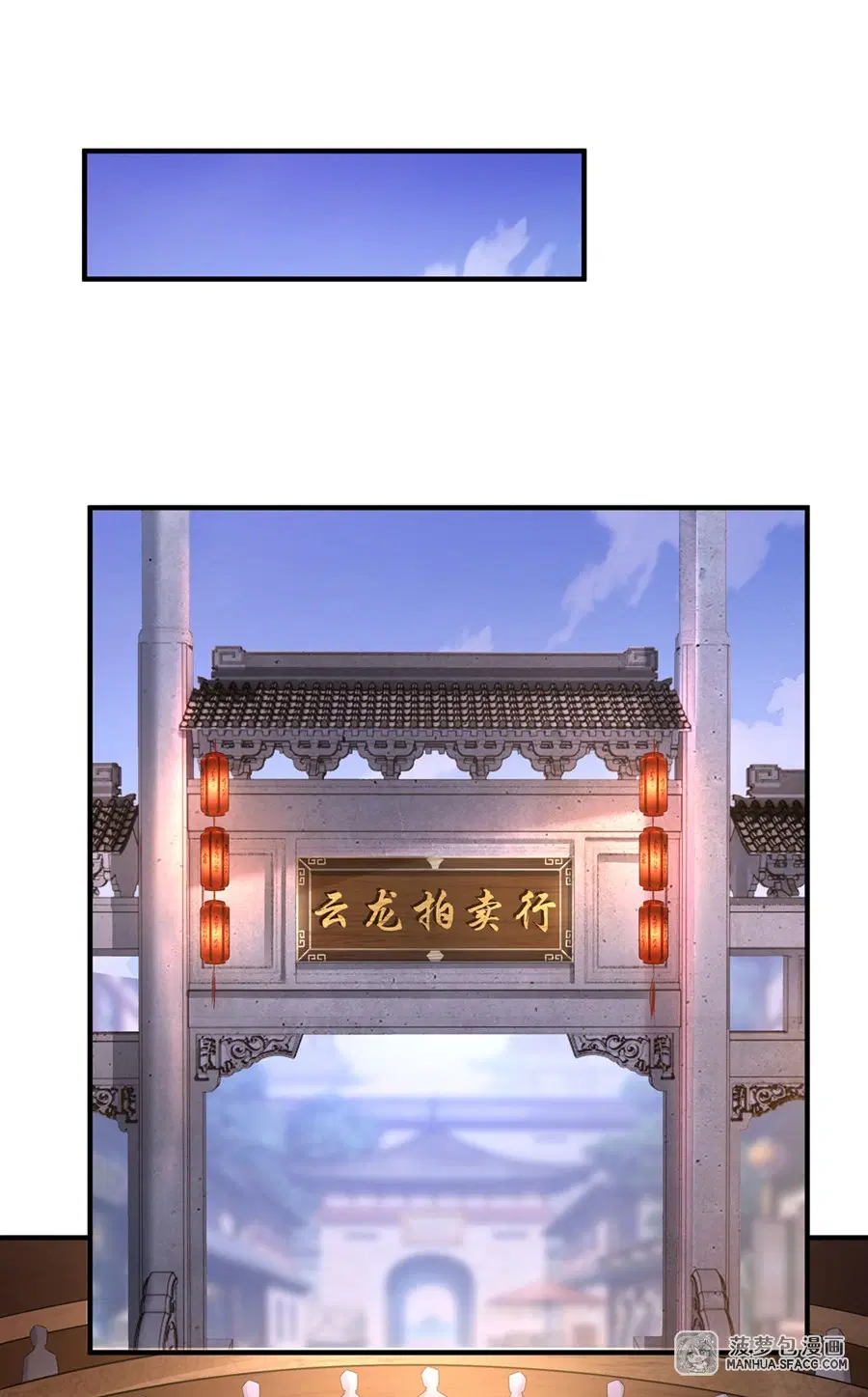 My Female Disciples are all Future Masters of the Heavens ตอนที่ 43 หน้า 27