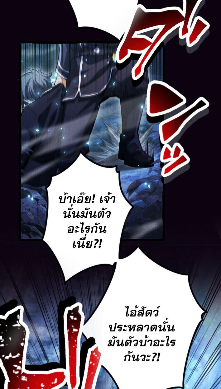 Reincarnates as His Descendant 1000 Years Later ตอนที่ 13 หน้า 3