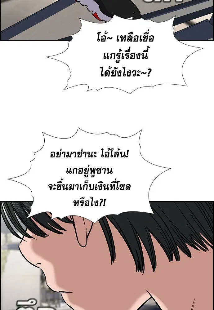 True Education ตอนที่ 146 หน้า 91