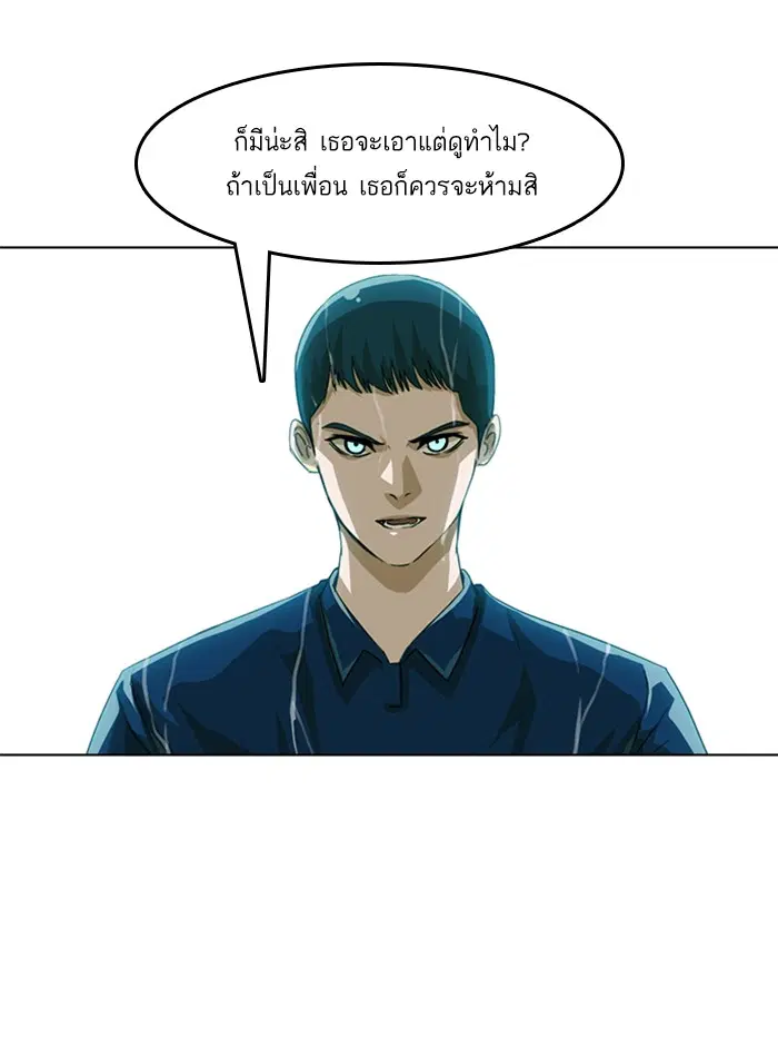Random Chat ตอนที่ 46 หน้า 22