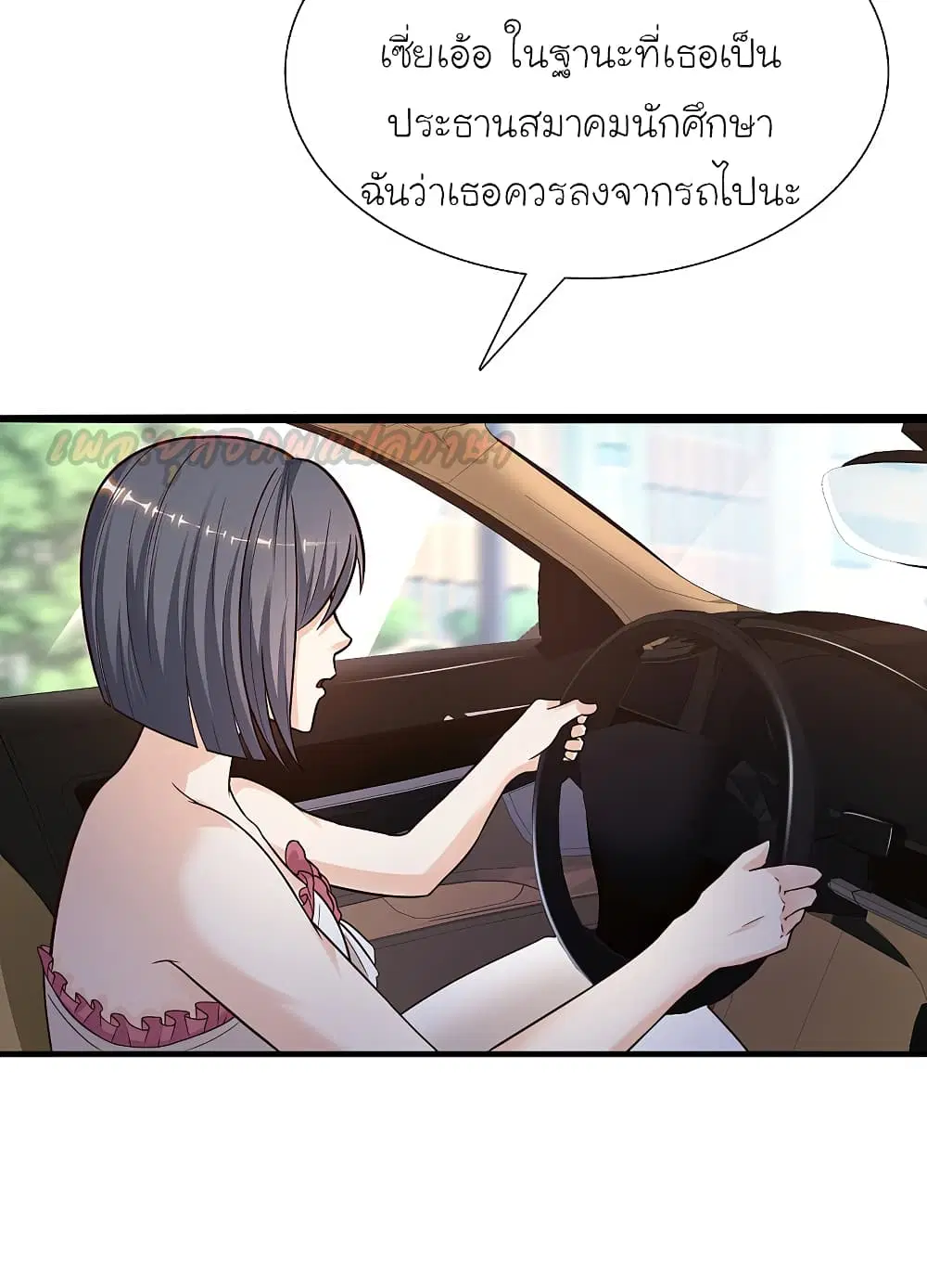 The Strongest Peach Blossom ตอนที่ 171 หน้า 19