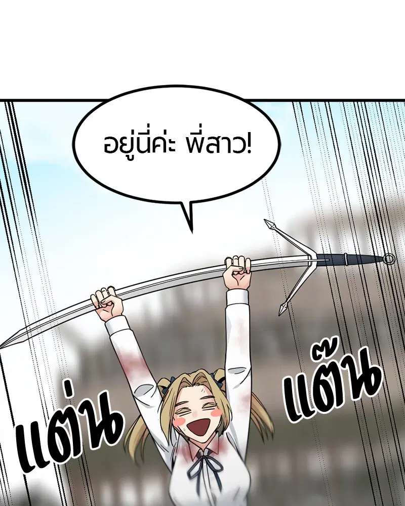 HERO KILLER ตอนที่ 27 หน้า 106