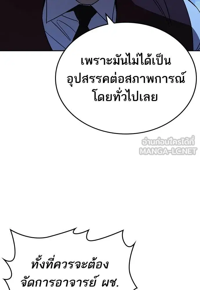 Study Group ตอนที่ 305 หน้า 121