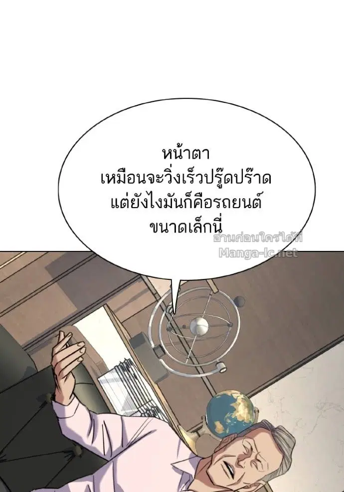 Reborn Rich ตอนที่ 168 หน้า 18