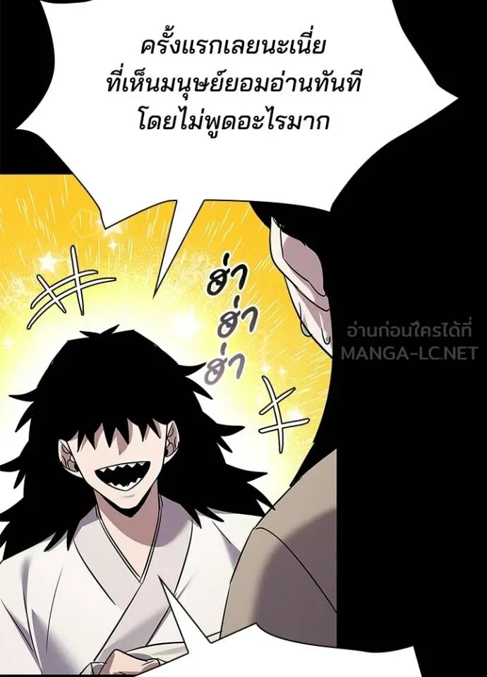 Night of the Ogre ตอนที่ 112 หน้า 97