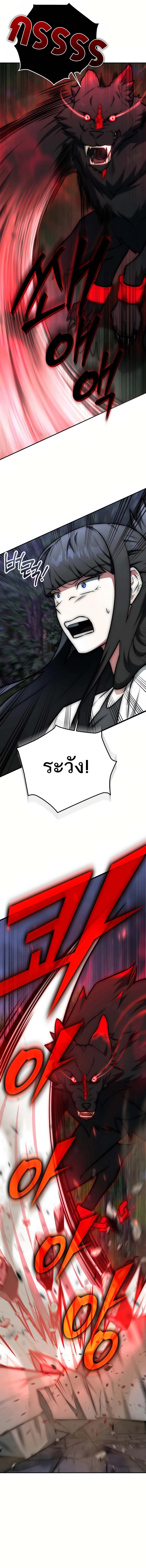 Subscribed To The Transcendental Channels แค่กดสับตะไคร้ ก็ได้พลังมาเฉยเลย ตอนที่ 17 หน้า 4