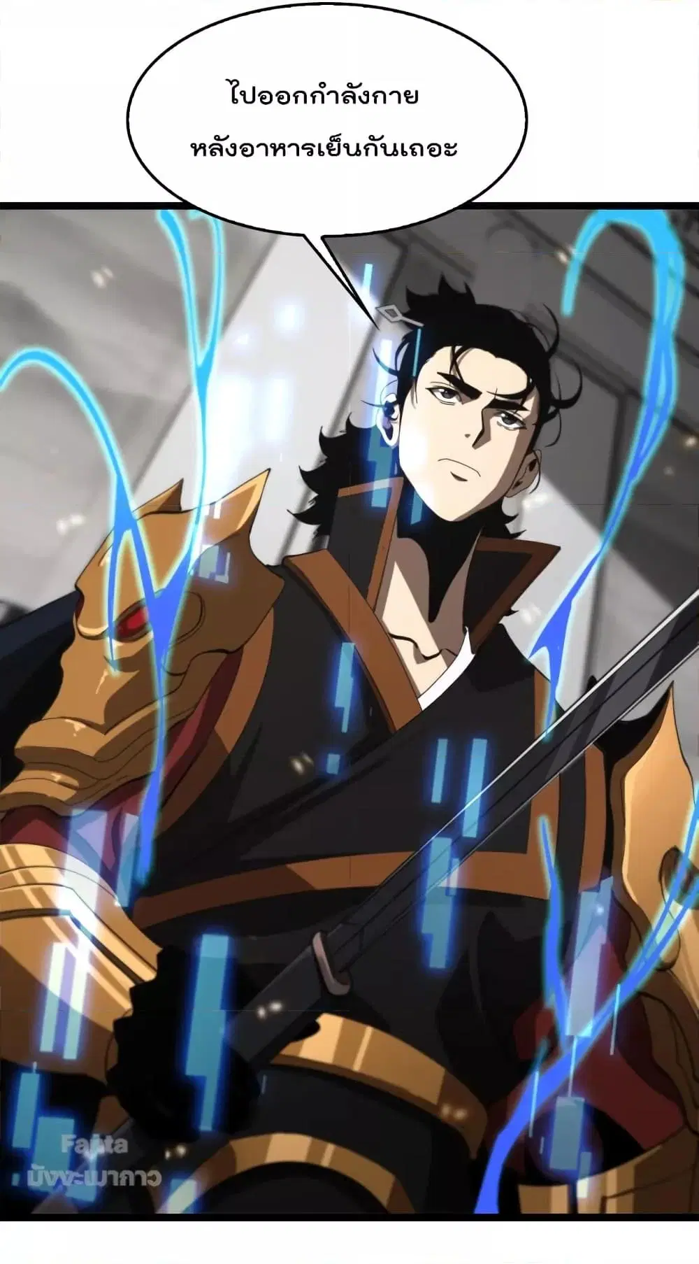 World’s Apocalypse Online ตอนที่ 141 หน้า 36
