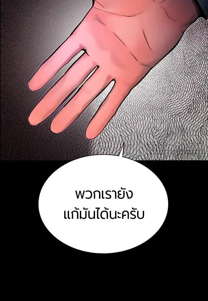Jungle Juice ตอนที่ 172 หน้า 63