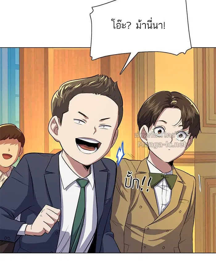 Reborn Rich ตอนที่ 2 หน้า 123
