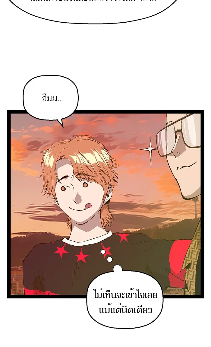 Weak Hero ตอนที่ 87 หน้า 27