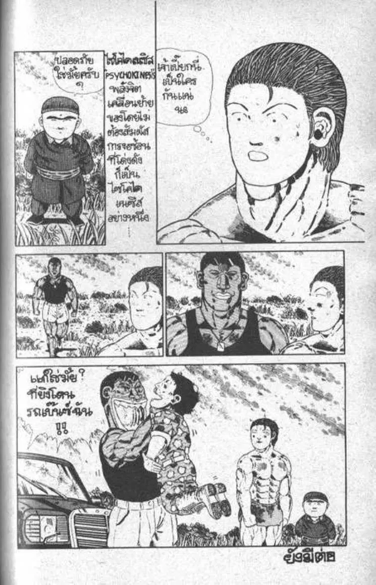 Shin Jungle no Ouja Tar-chan ตอนที่ 18 หน้า 15