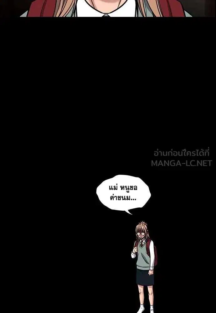 True Education ตอนที่ 230 หน้า 54