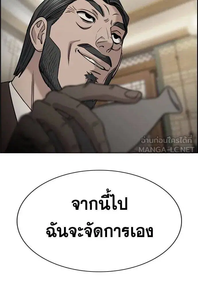 True Education ตอนที่ 194 หน้า 41