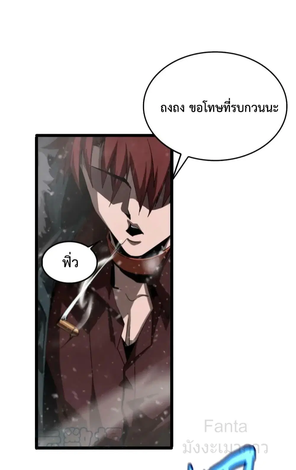 World’s Apocalypse Online ตอนที่ 214 หน้า 30