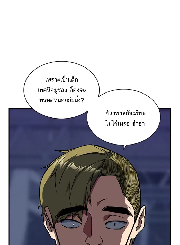 Study Group ตอนที่ 24 หน้า 51