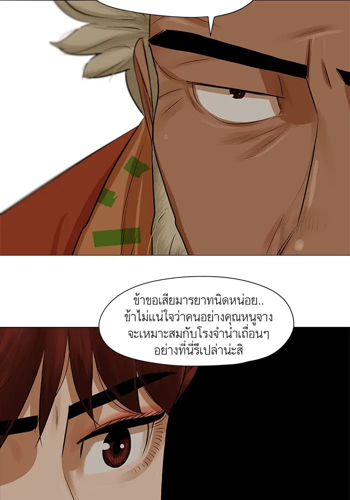 Escort Warrior ตอนที่ 36 หน้า 47