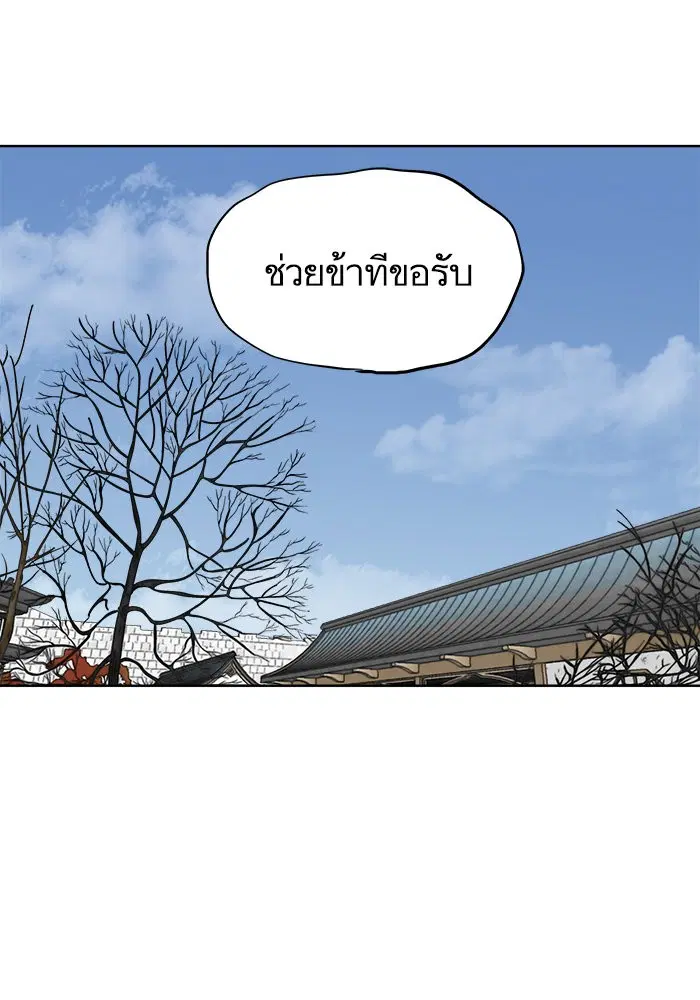 Escort Warrior ตอนที่ 111 หน้า 25