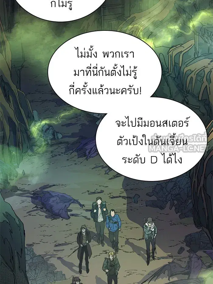 The S-Classes That I Raised (My S-Class Hunters) ตอนที่ 3 หน้า 6