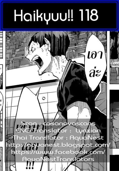 Haikyuu!! ตอนที่ 118 หน้า 18