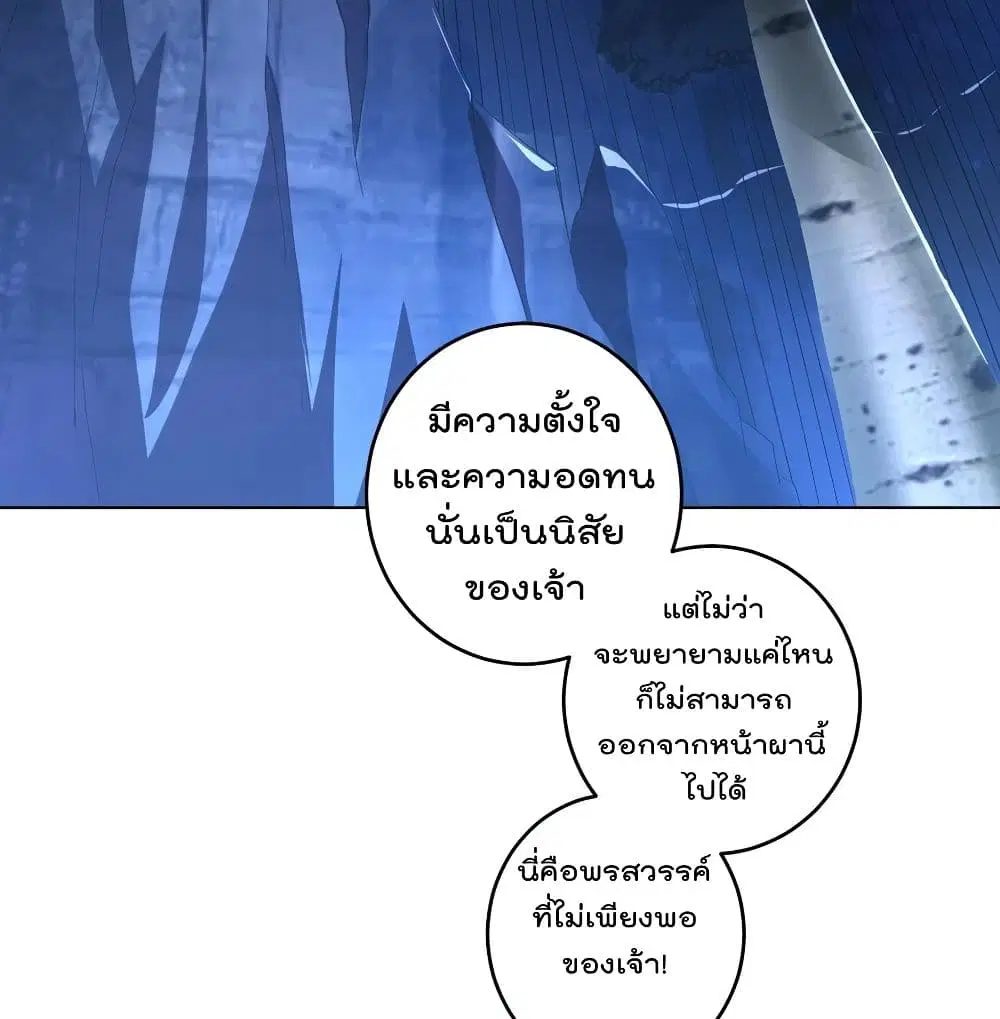 Rebirth God of War ตอนที่ 114 หน้า 30