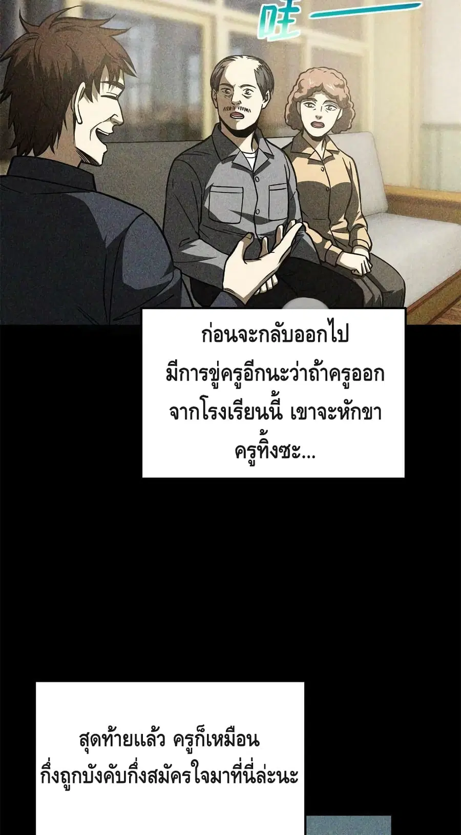 Global Martial Arts ตอนที่ 152 หน้า 37