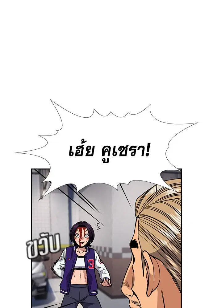 True Education ตอนที่ 142 หน้า 52