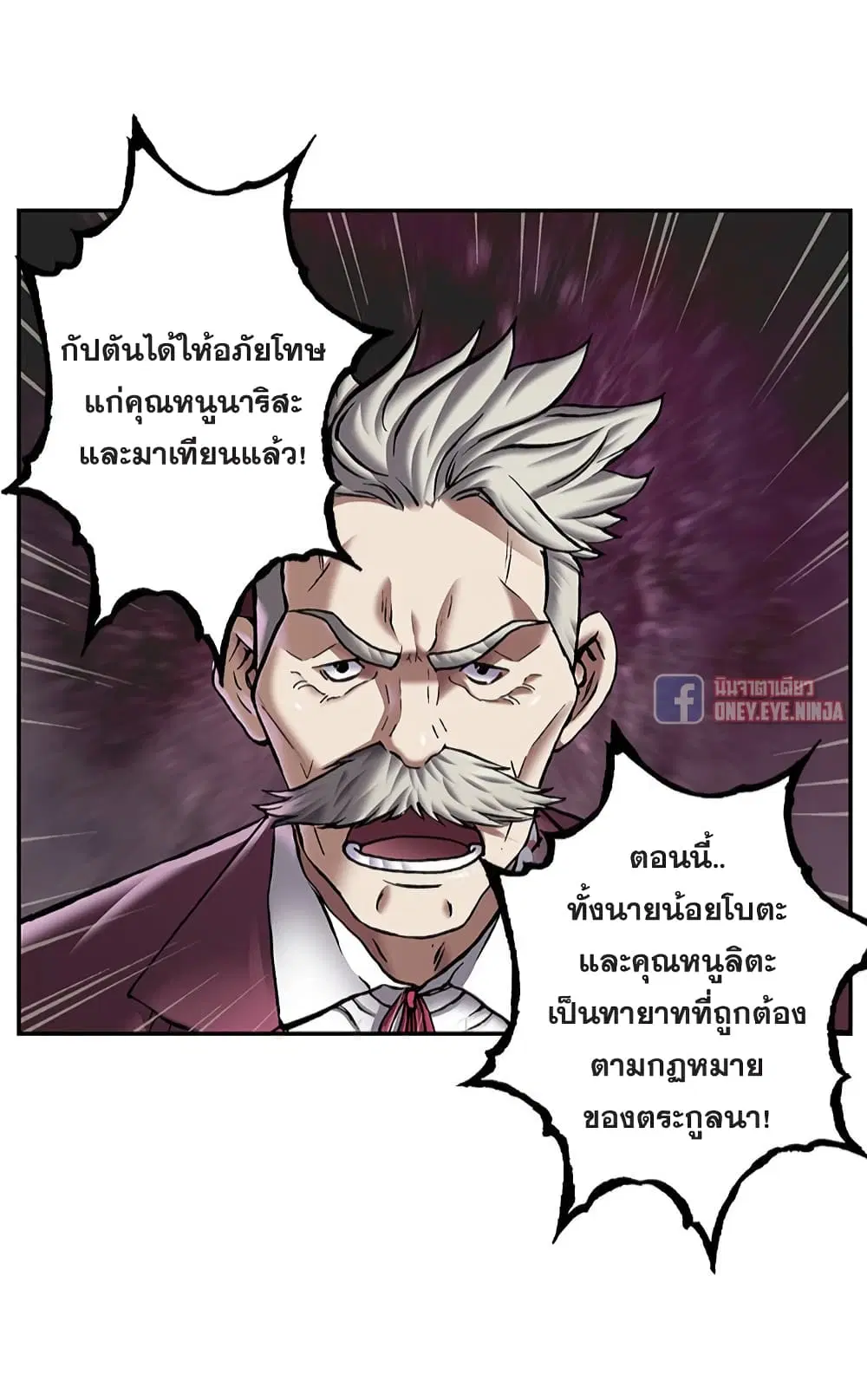 Leviathan ตอนที่ 113 หน้า 46