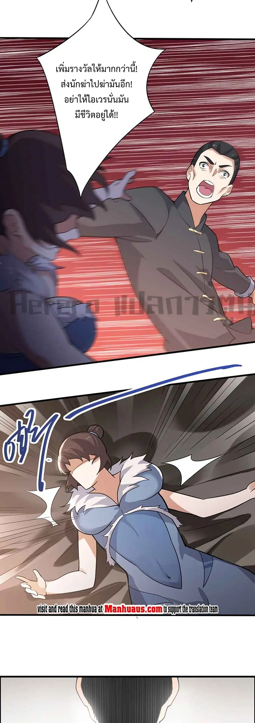 Super Warrior in Another World ตอนที่ 218 หน้า 18