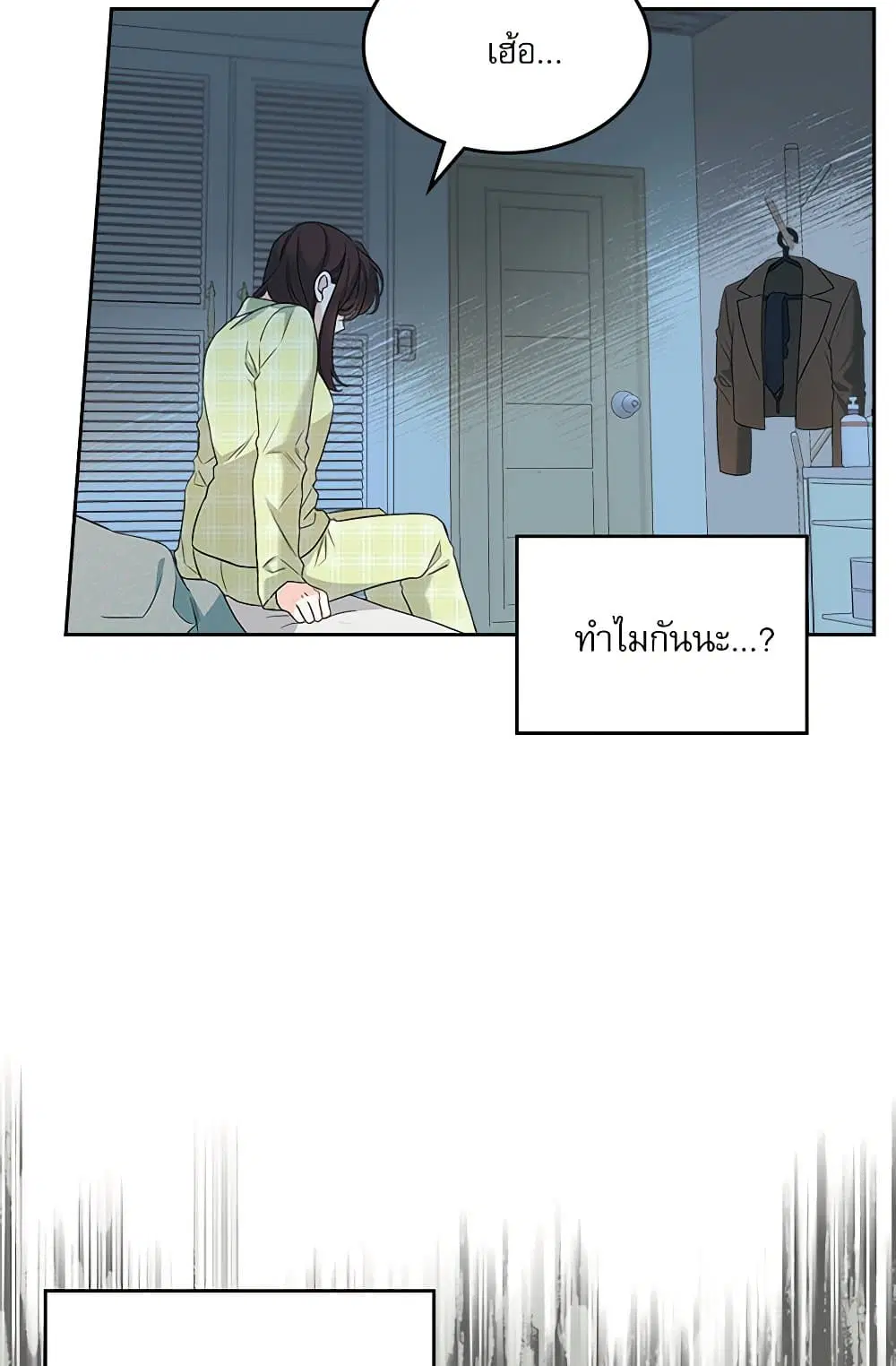 My Life as an Internet Novel ตอนที่ 204 หน้า 4