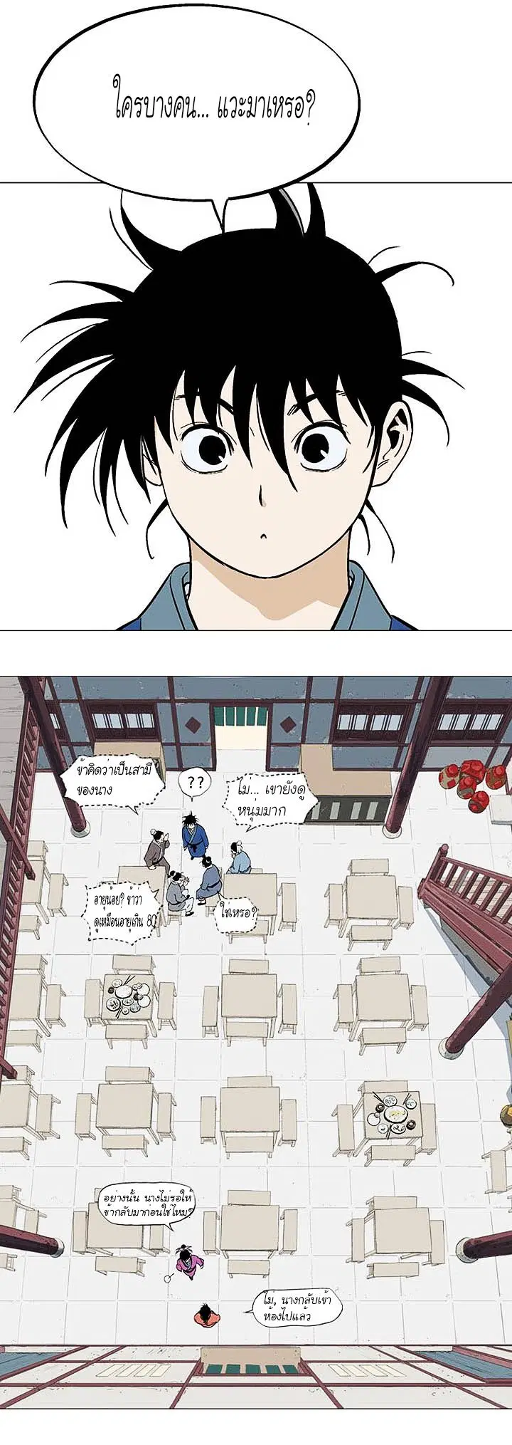 Gosu ตอนที่ 122 หน้า 32