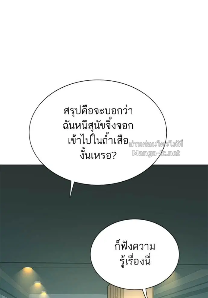 Reborn Rich ตอนที่ 104 หน้า 30