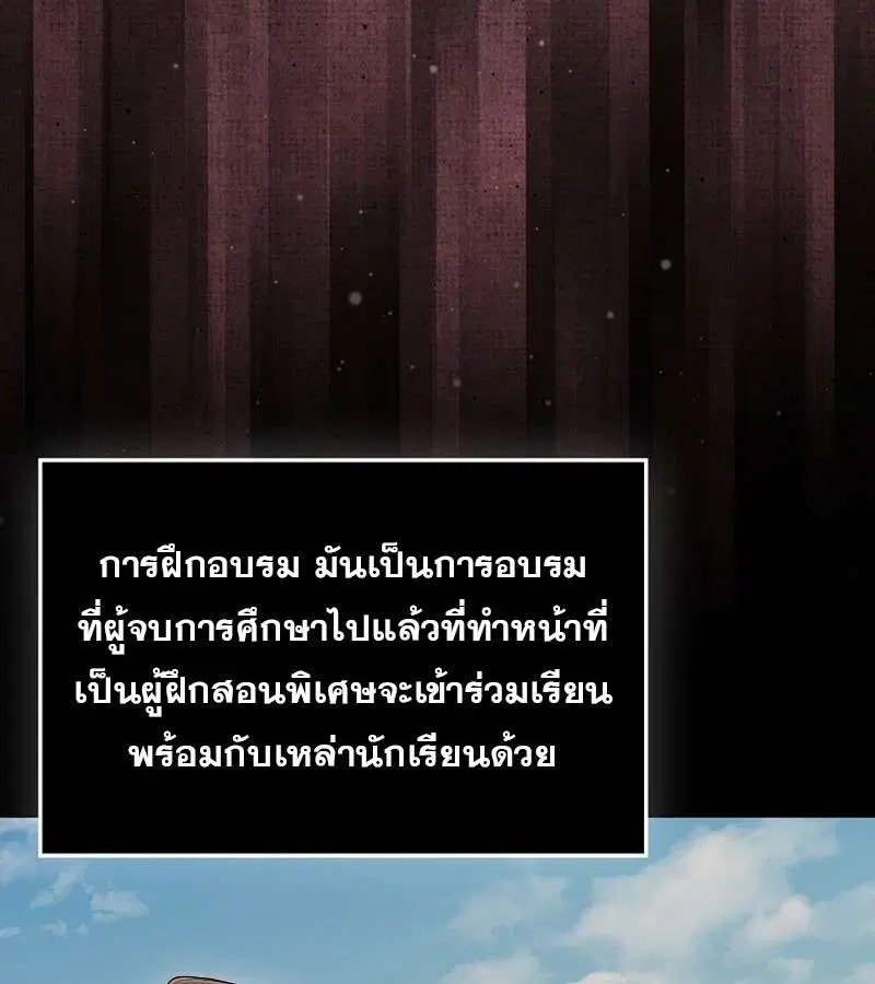 Mightiest Melee Magician สุดยอดจอมเวทย์สายประชิด ตอนที่ 52 หน้า 128