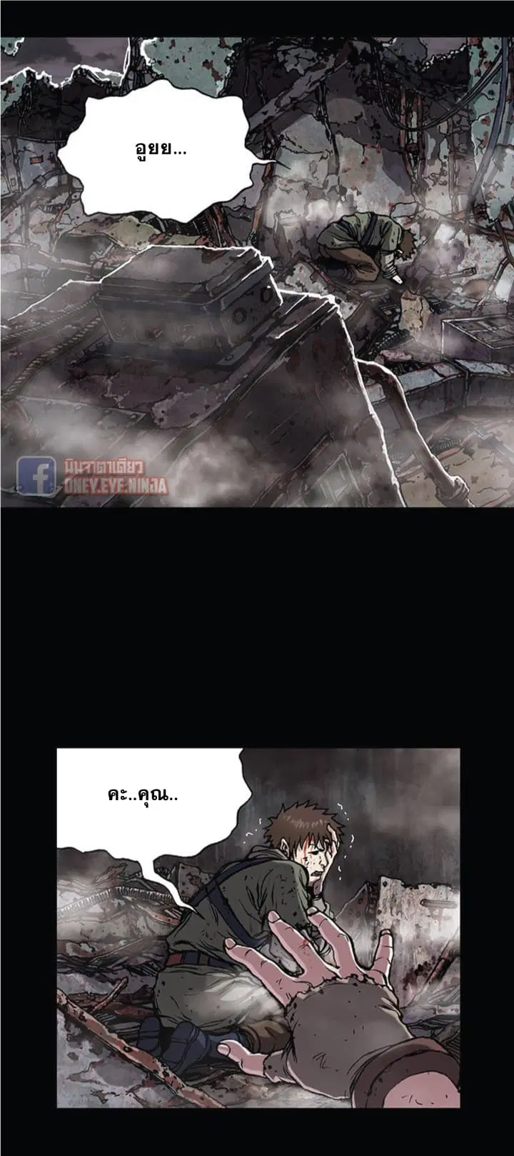 Leviathan ตอนที่ 23 หน้า 12