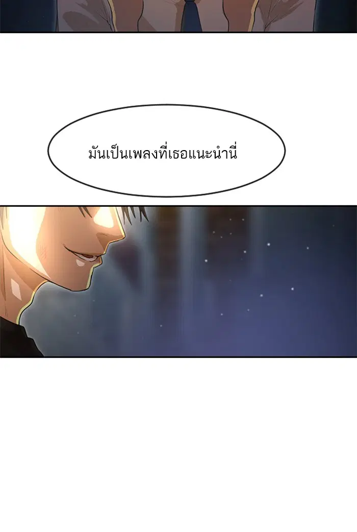 Random Chat ตอนที่ 255 หน้า 150