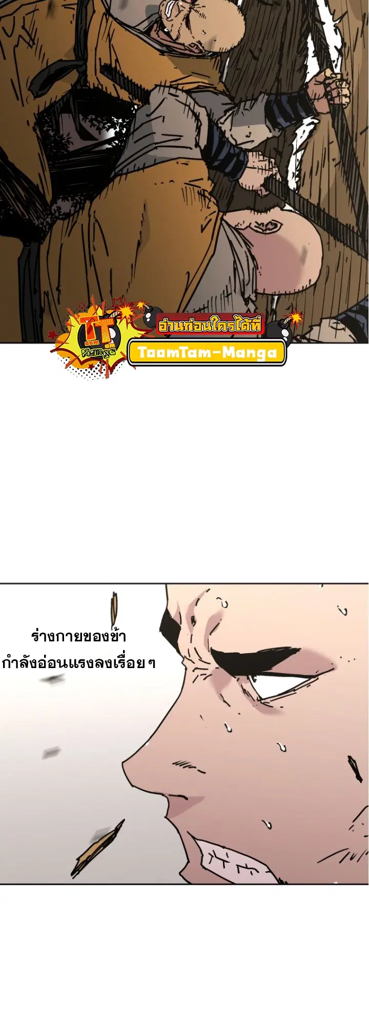 Peerless Dad ตอนที่ 276 หน้า 29