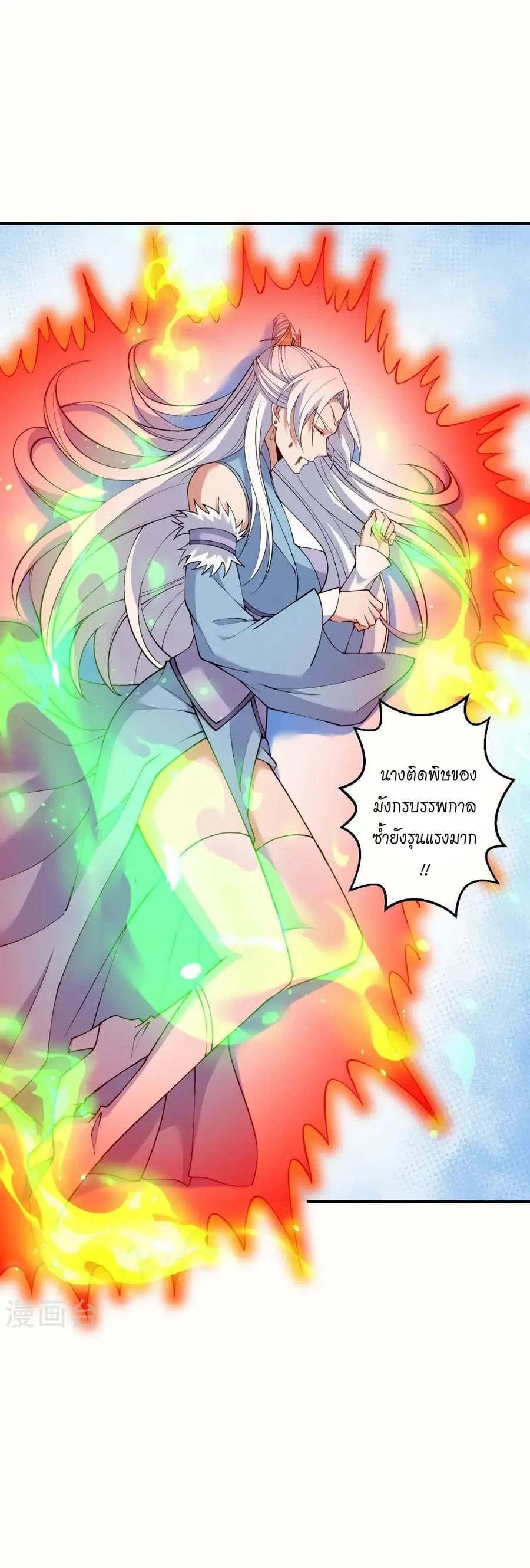 Against the Gods ตอนที่ 595 หน้า 34