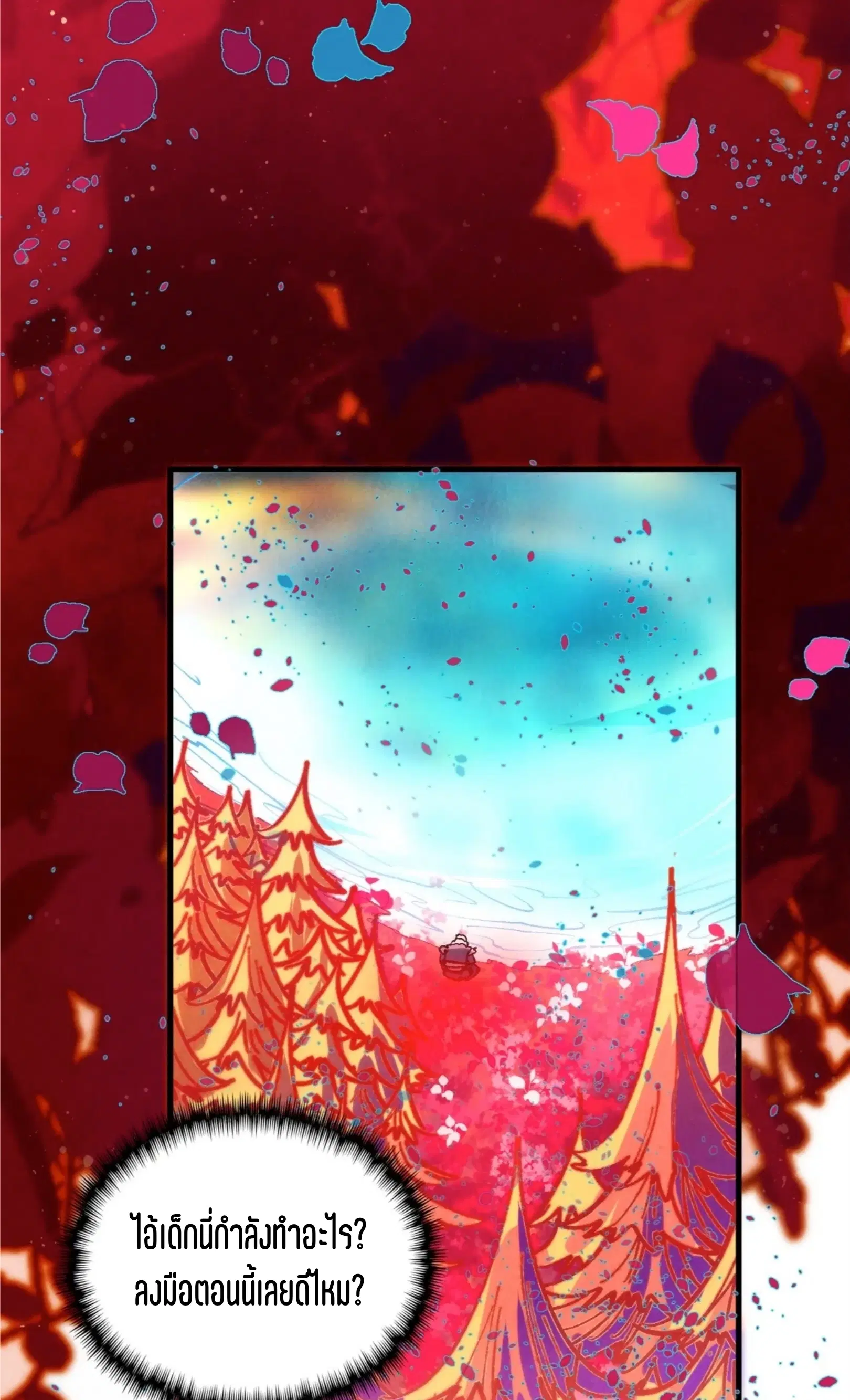 The Eternal Supreme ตอนที่ 344 หน้า 40