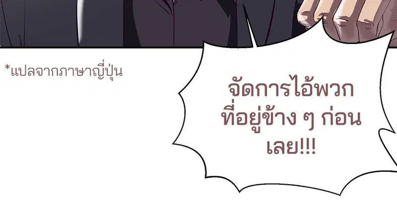 The Boy of Death ตอนที่ 110 หน้า 131