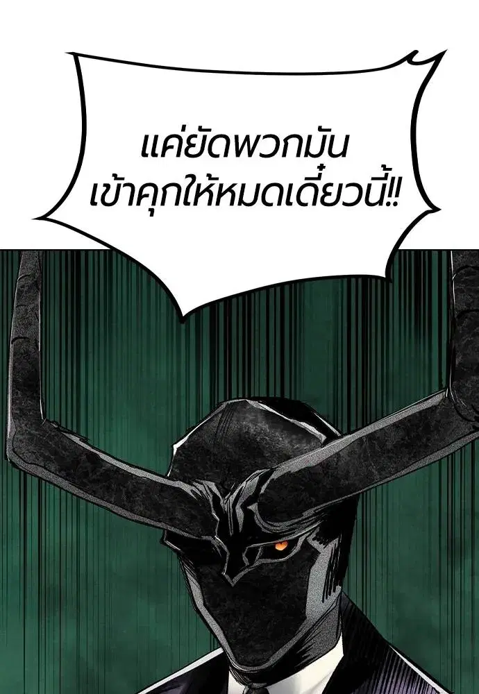 Jungle Juice ตอนที่ 130 หน้า 47