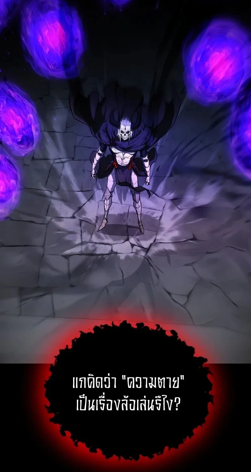 The Hero Returns ตอนที่ 137 หน้า 56
